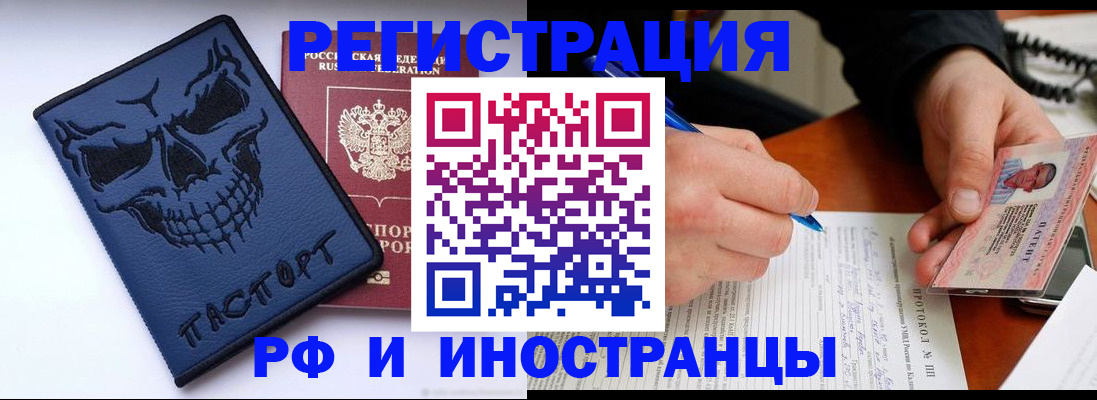где прописаться в Татарстане
