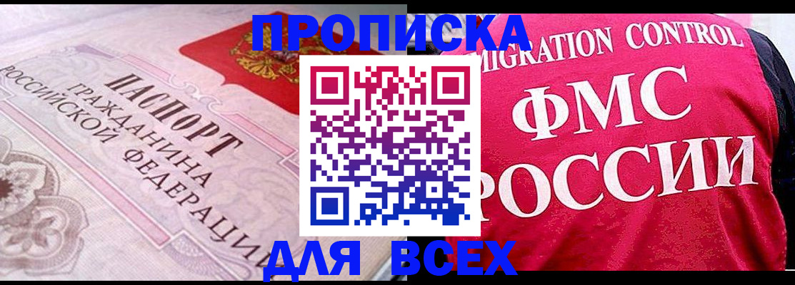 прописка для школы в Татарстане