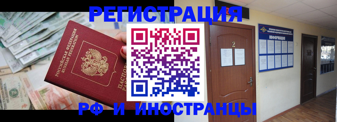 временная регистрация собственник в Татарстане