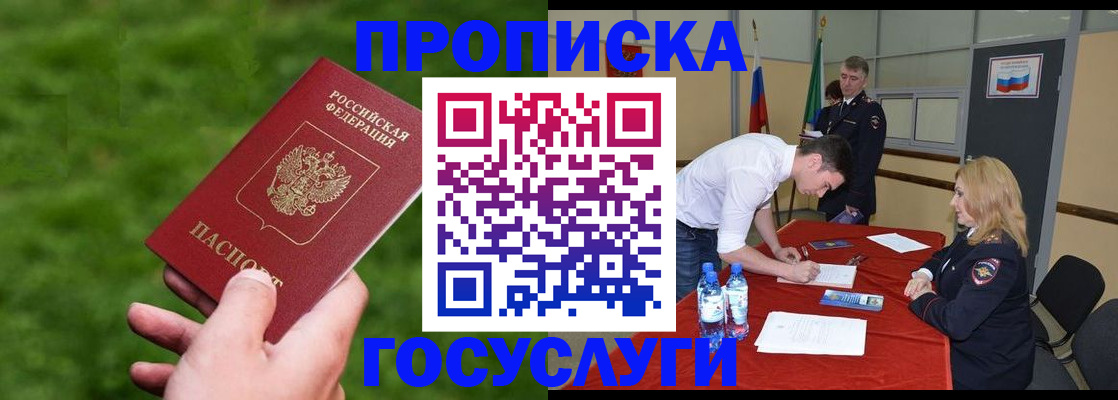 где прописаться в Татарстане