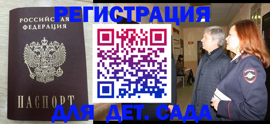 временная регистрация госуслуги в Татарстане