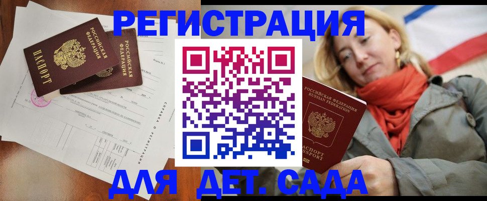 временная регистрация госуслуги в Татарстане