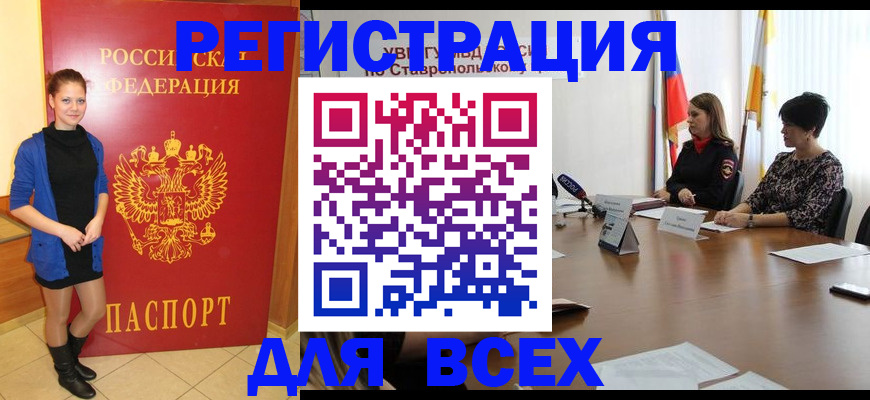 временная регистрация недорого в Татарстане